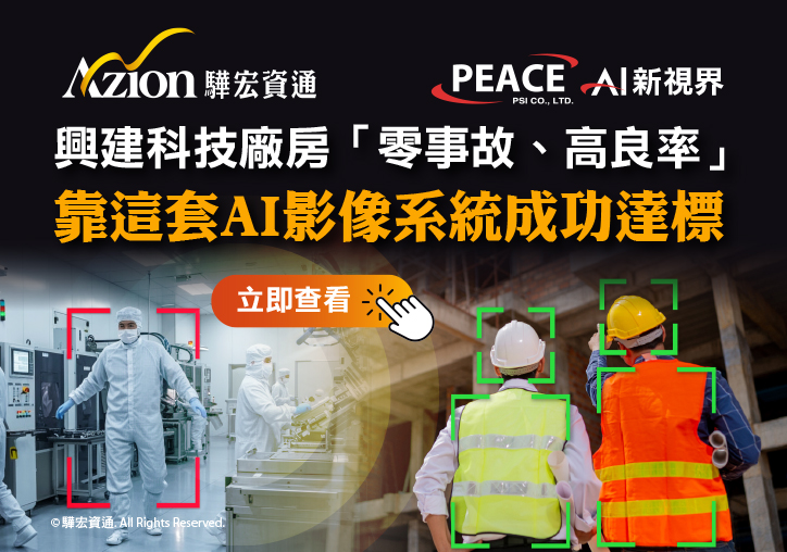 雲端聯合戰艦電子報 No.106