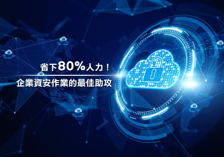 駿永資訊科技升級 構建漏洞與資安輿情系統