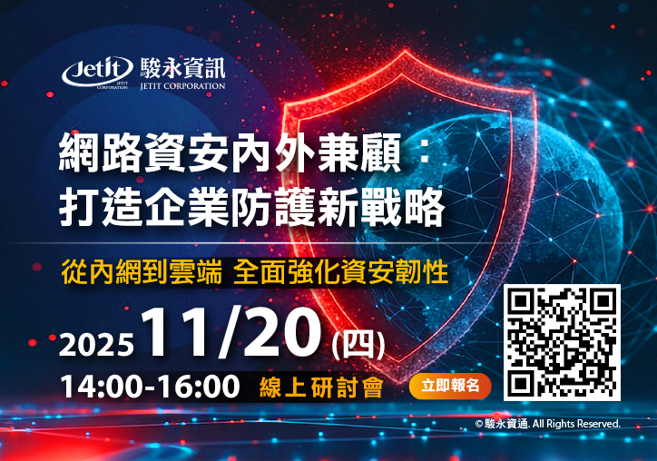 雲端聯合戰艦電子報 No.117