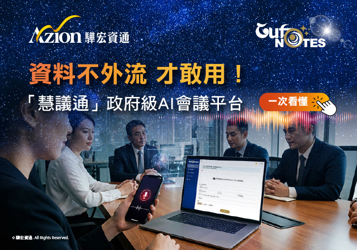 雲端聯合戰艦電子報 No.119