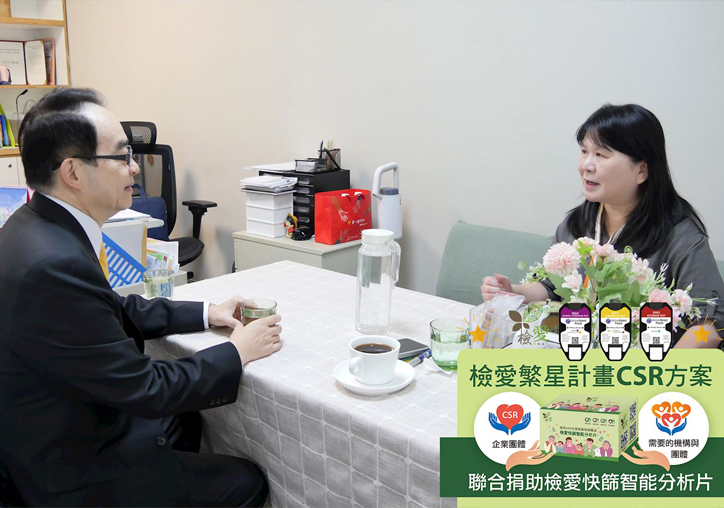 推動無毒家園　驊宏資通連續三年捐贈毒品快篩分析片