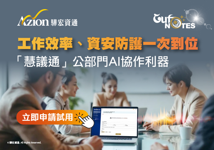 雲端聯合戰艦電子報 No.120