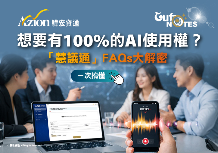 雲端聯合戰艦電子報 No.121