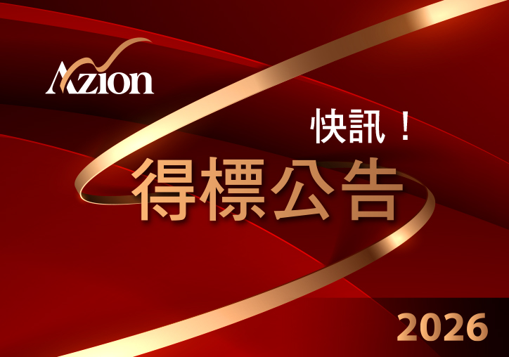 賀！驊宏資通成功得標「交通違規裁罰作業影像自動辨識輔助系統建置案」！