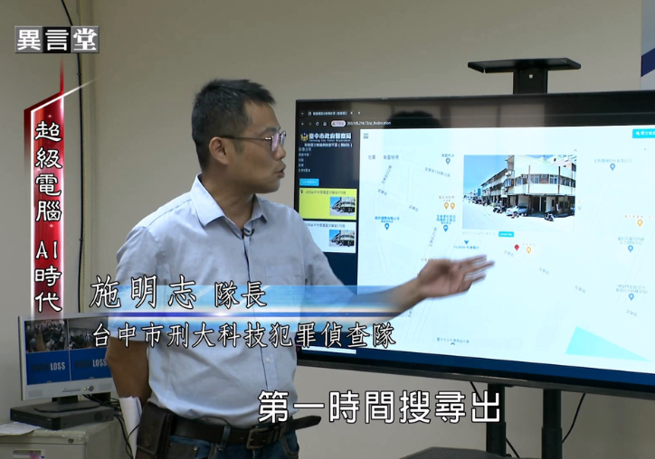 驊宏資通助力中市警首創「智慧雲端辨識系統」，打造智慧安全城市！