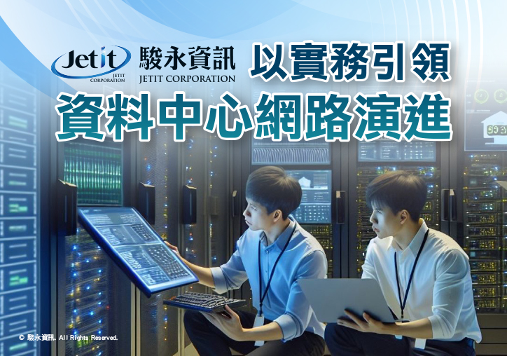 雲端聯合戰艦電子報 No.125