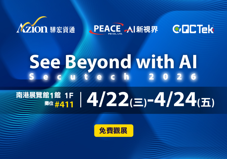 【已結束】See Beyond with AI