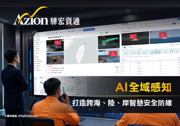 雲端聯合戰艦電子報 No.132