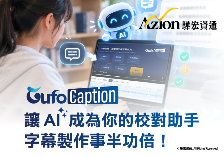 雲端聯合戰艦電子報 No.140